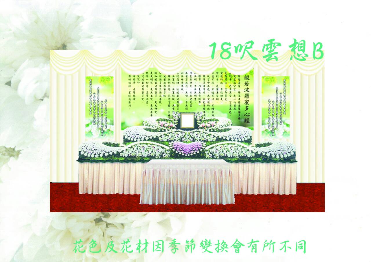 會場佈置-18呎雲想B