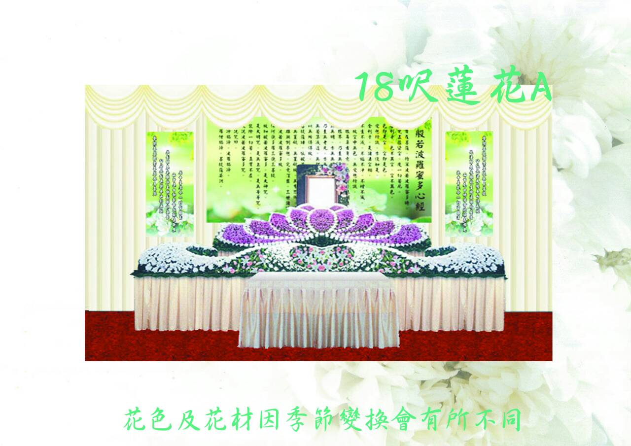會場佈置-18呎蓮花A