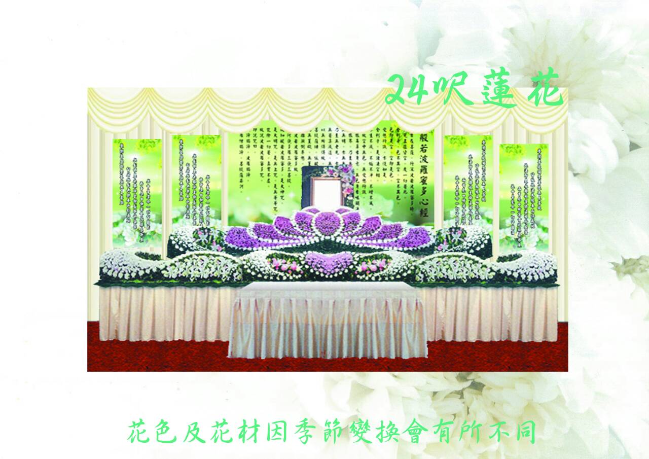 會場佈置-24呎蓮花