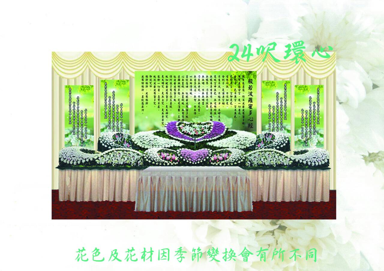 會場佈置-24呎環心