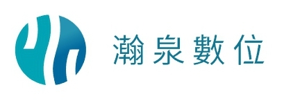 瀚泉數位科技股份有限公司-undefined
