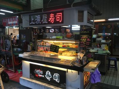 上漁屋壽司-undefined