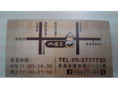 外婆家手作小餐坊-undefined