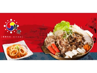 韓讚飲食店-undefined