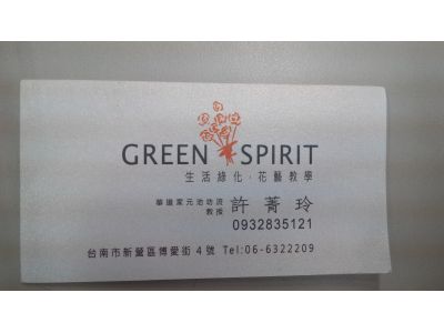 GREEN SPIRIT-undefined