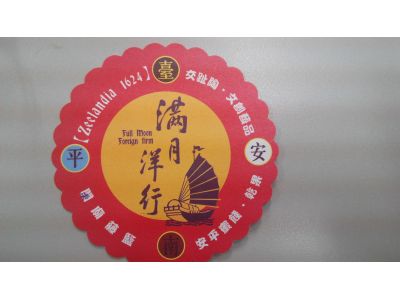 滿月洋行-undefined