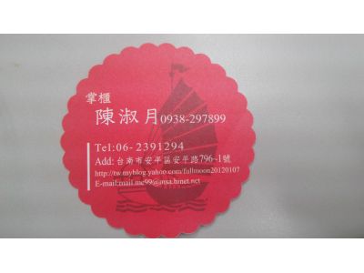 滿月洋行-undefined