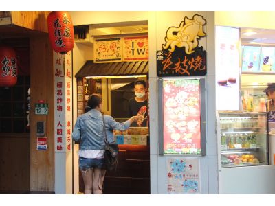 永康花枝燒-undefined