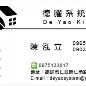 德曜系統廚櫃-undefined