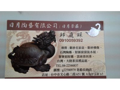 日月陶藝有限公司-undefined