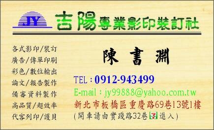 吉陽 專業影印裝訂社(重慶店)-undefined