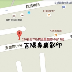 吉陽 專業影印裝訂社(重慶店)-undefined