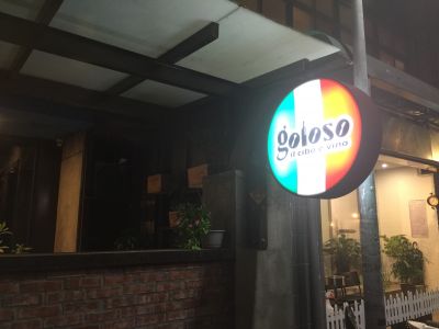 古諾索餐飲有限公司-undefined