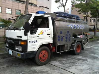 一定通衛生行-污水處理