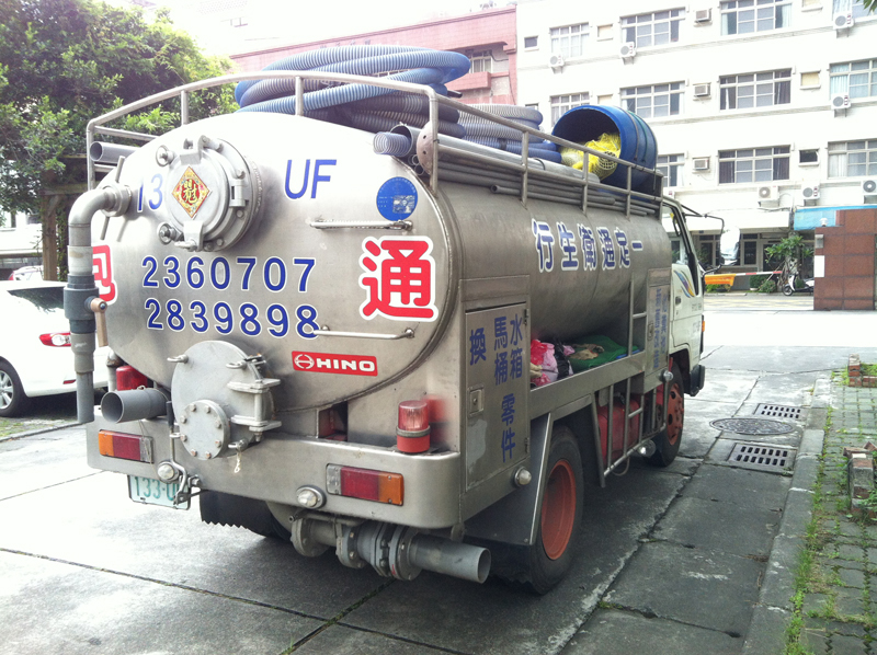 化糞池新舊改造