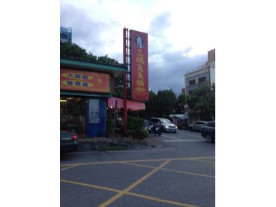 三媽臭臭鍋-民國店-undefined