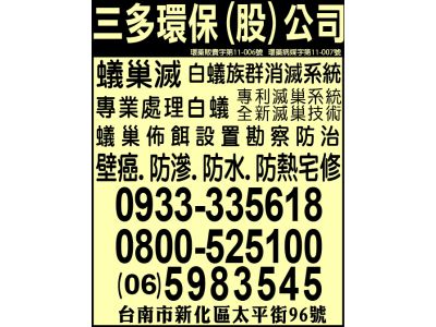 三多環保股份有限公司-undefined