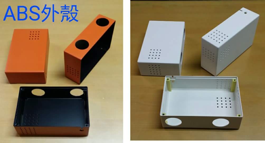 ABS外殼-1