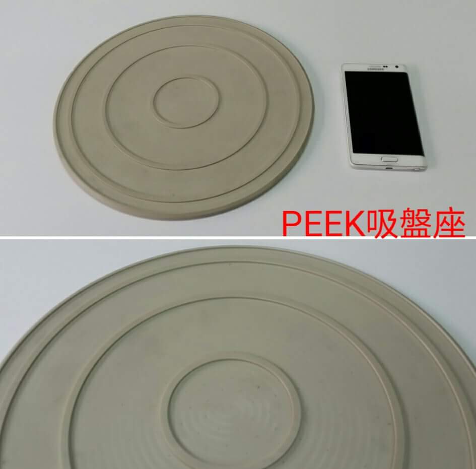 PEEK吸盤座