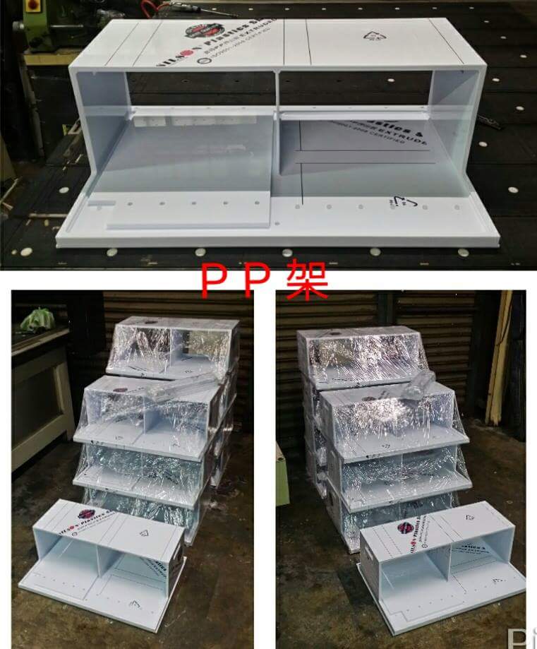 PP架