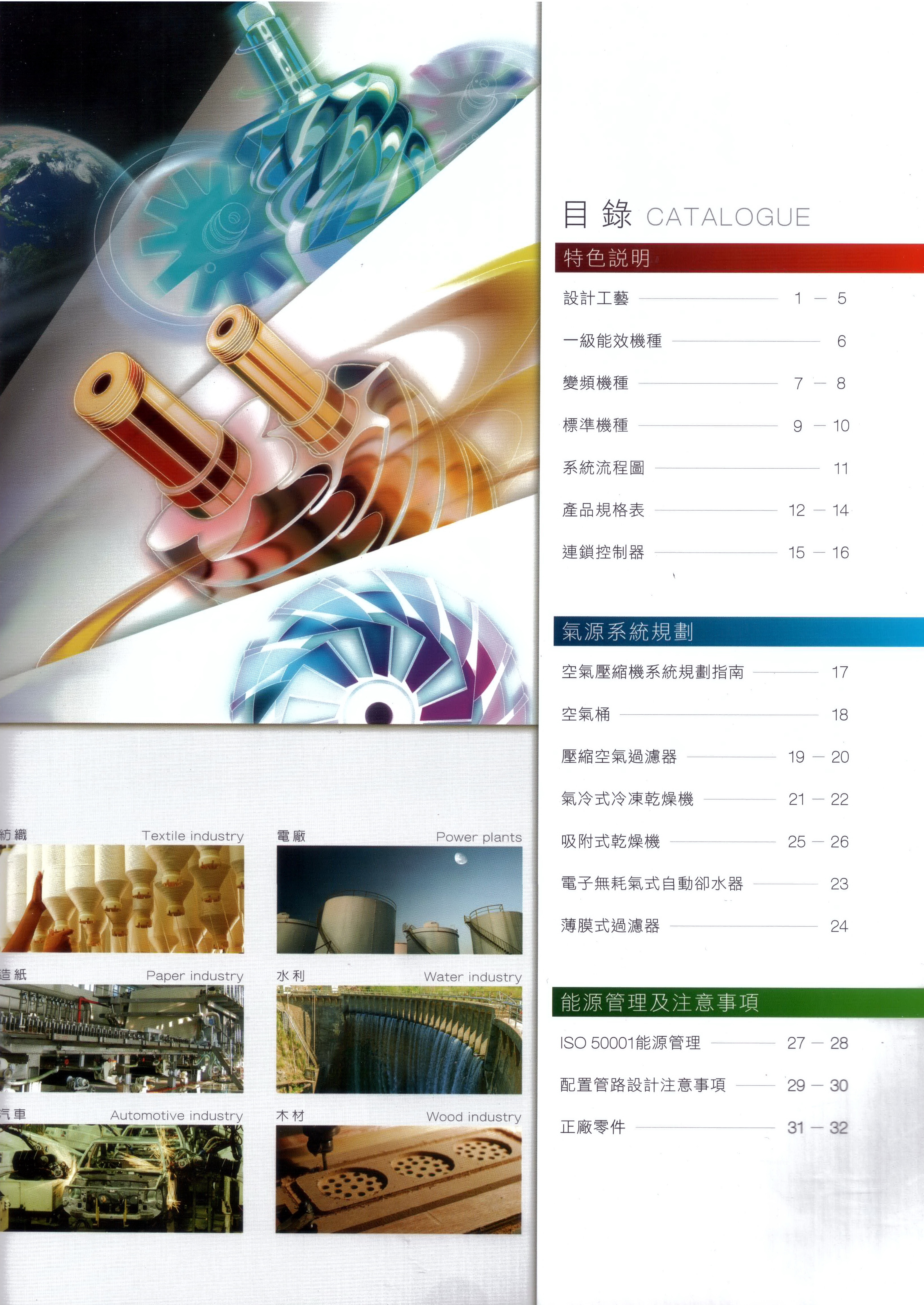 台中復盛空壓機經銷