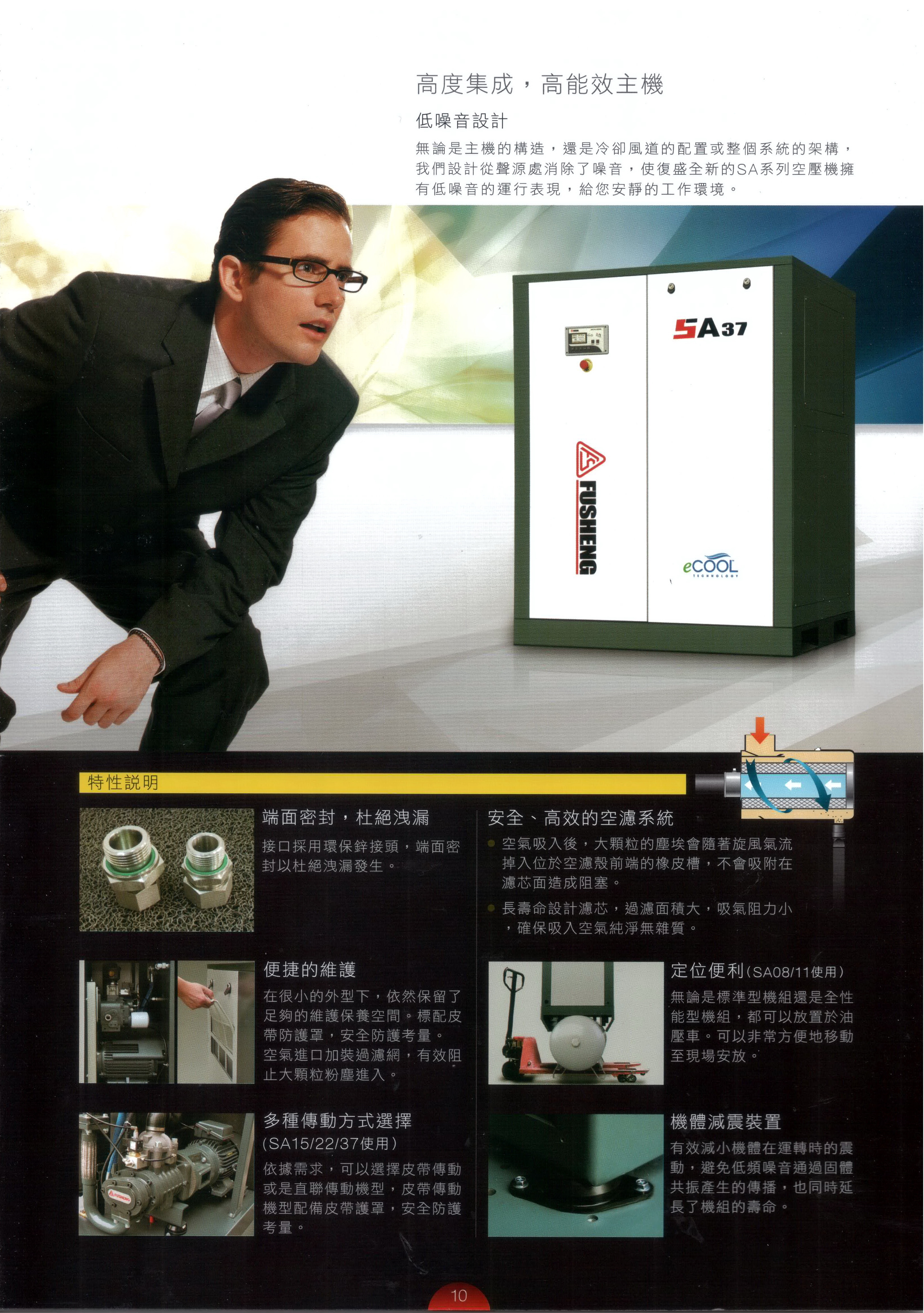 冷凍式壓縮空氣乾燥機