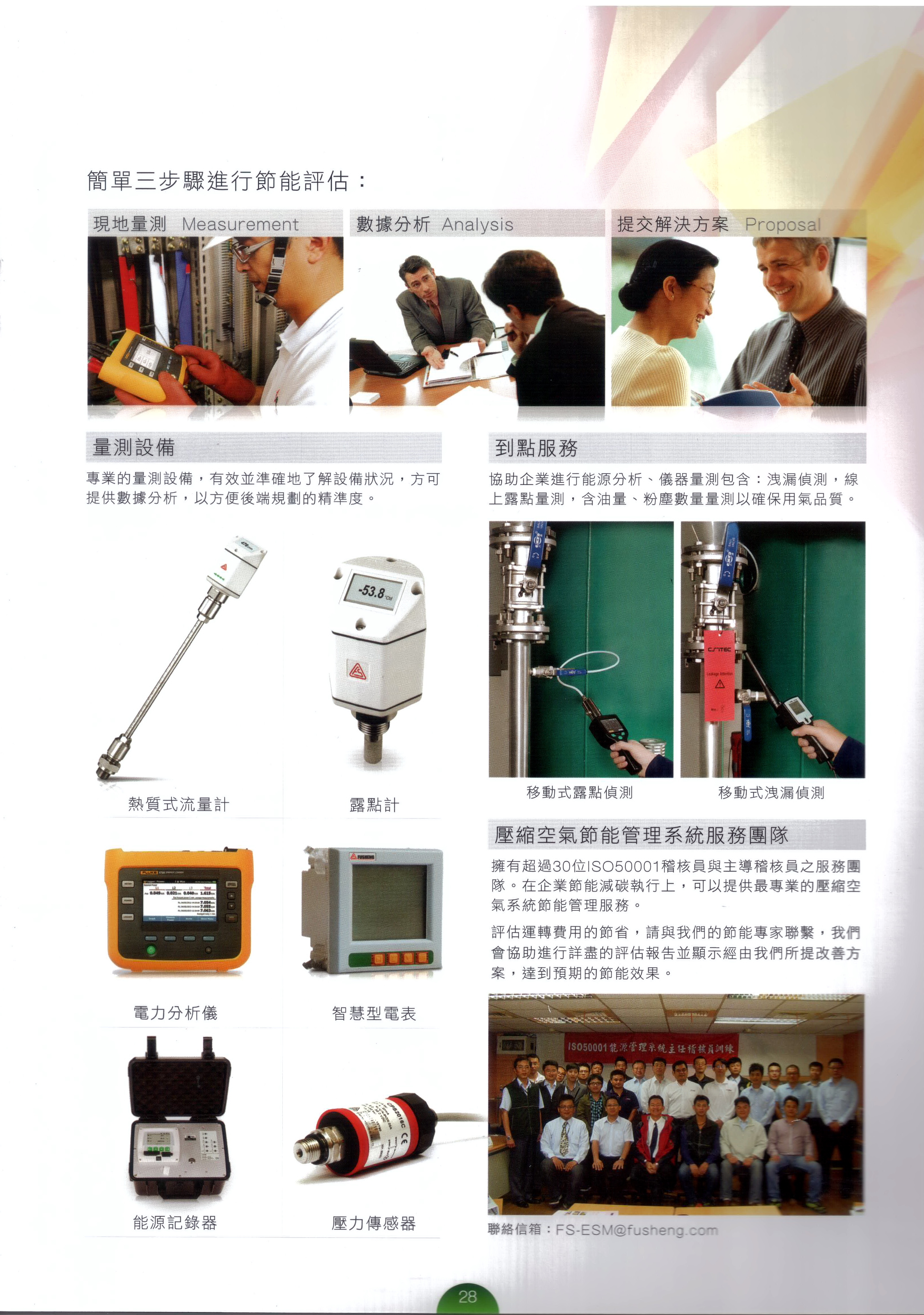 離心式空氣壓縮機