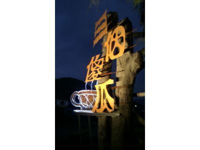 三個傻瓜咖啡廳-undefined