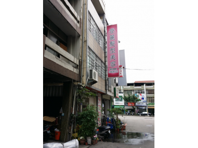 登麗髮型美容-undefined