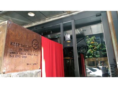 Soul R. Vegan Café 靈魂餐廳-undefined