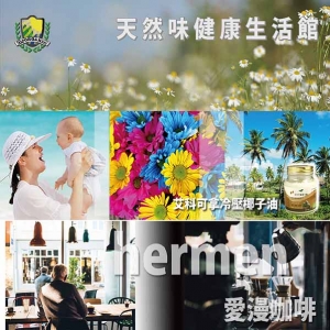 天然味生技有限公司-undefined