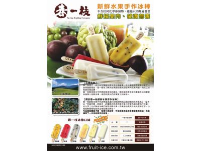 春一枝橋糖117-undefined