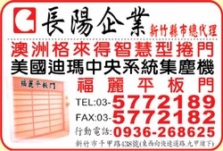 長陽企業社-undefined