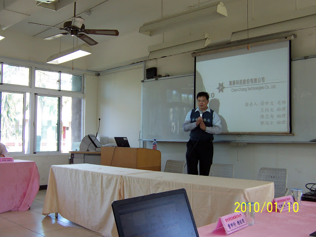 高雄應用科技大學專題評審