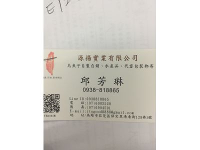 源揚實業有限公司-undefined