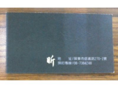 昕造型 Shin Hair Salon-undefined