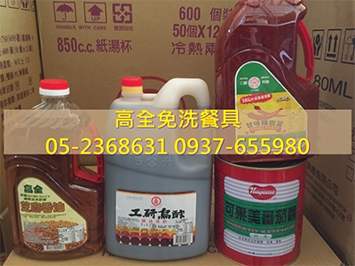 高全免洗餐具︱嘉義免洗餐具︱嘉義清潔用品-餐飲設備用品
