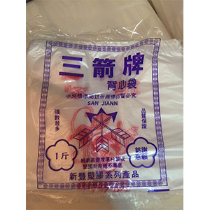 三箭牌塑膠提袋