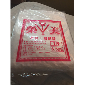榮美塑膠耐熱袋
