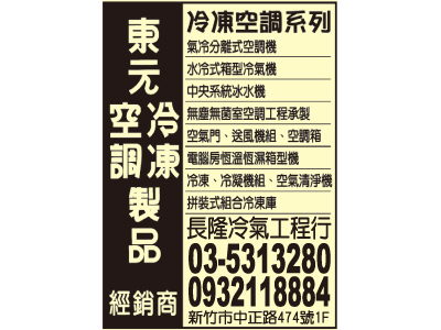 長隆冷氣工程行-undefined