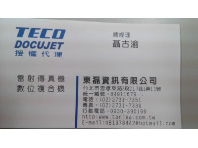 東磊資訊有限公司-undefined