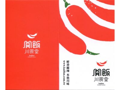 開飯川食堂-undefined