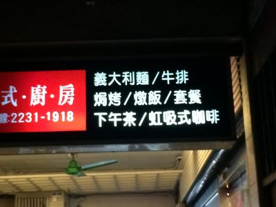 托斯卡義式廚房-undefined