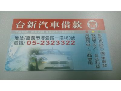 台新當舖-undefined