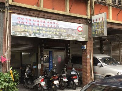 奇潔實業有限公司-undefined