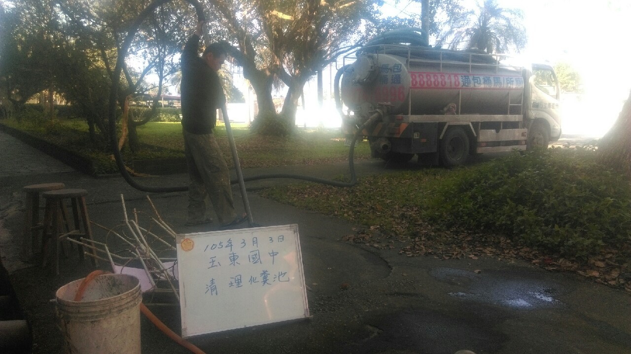 學校抽化糞池