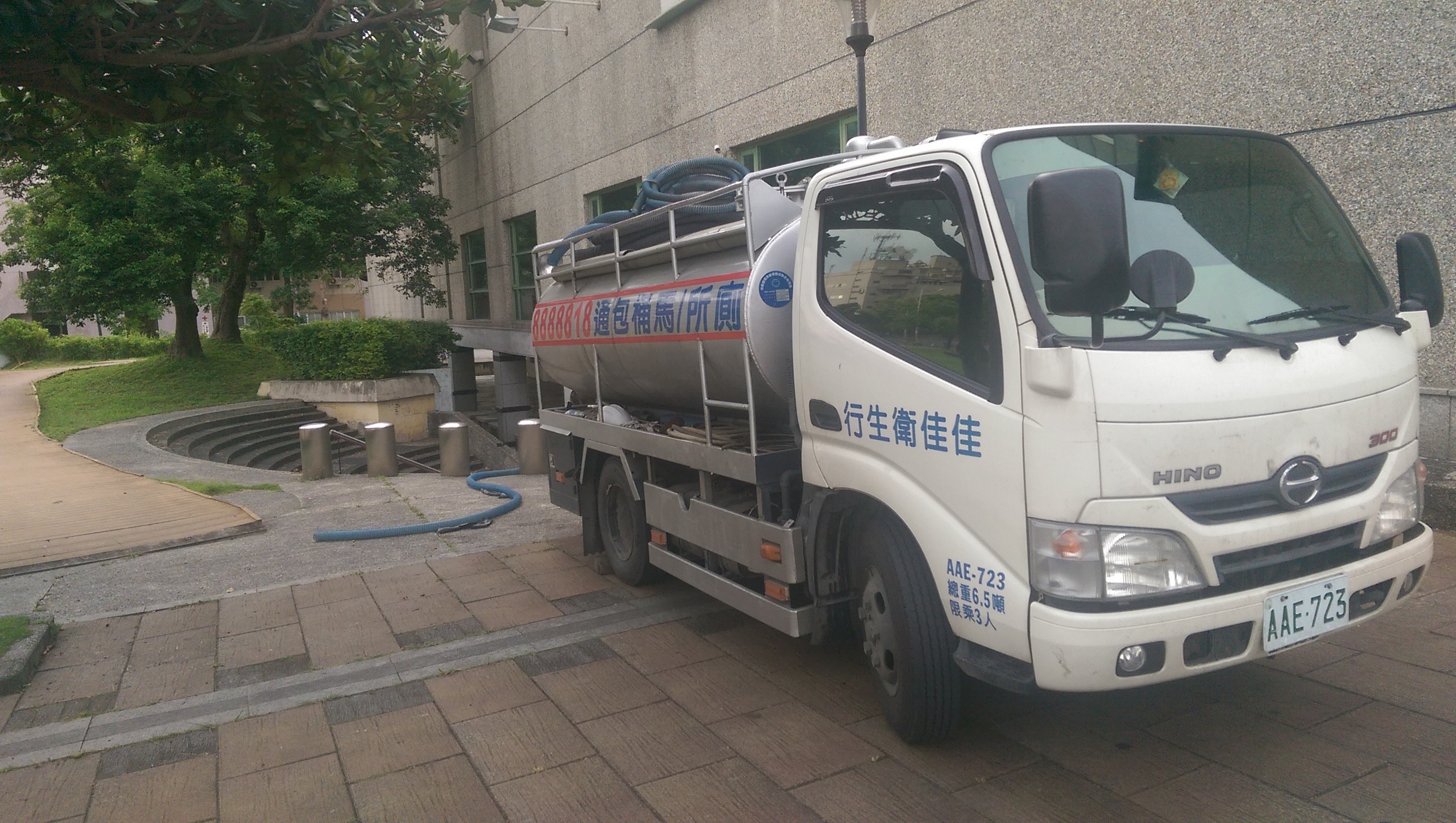 文化局抽化糞池