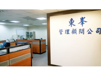 東峯國際企業社-undefined