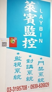 萊賓科技有限公司-undefined