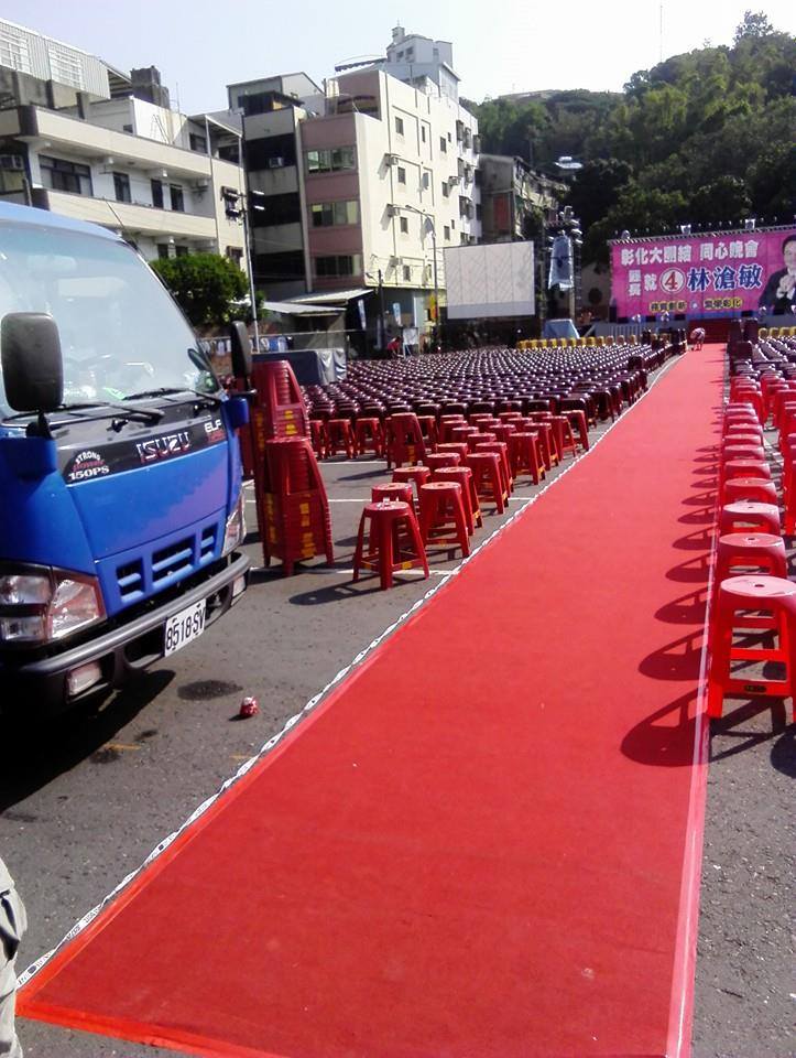 選舉造勢地毯鋪設出租